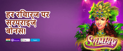 Daily Reload Bonus promotion banner
